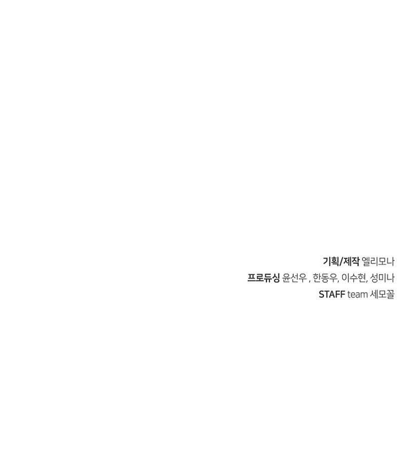 Secret Player Chapter 07 Gambar 104