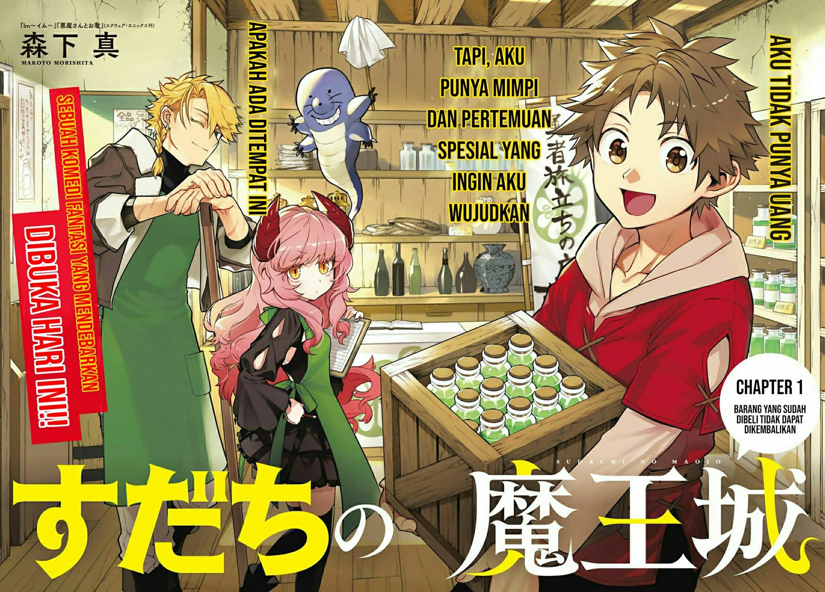 Sudachi No Maoujo Chapter 01.1 Gambar 3