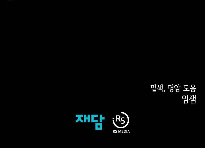 Dungeon Odyssey Chapter 04 Gambar 46