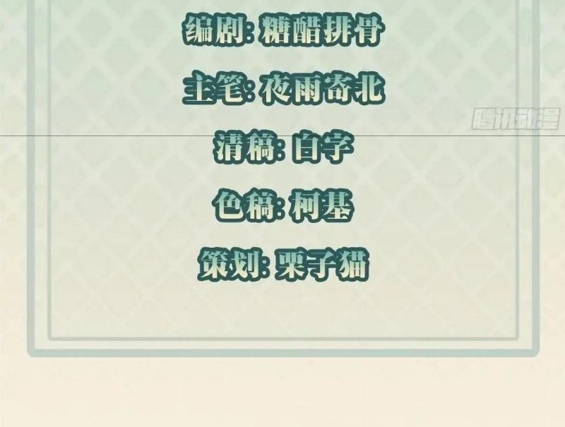 Baca Wo Mei Zhou Yige Xin Shenfen Chapter 5 Gambar 2