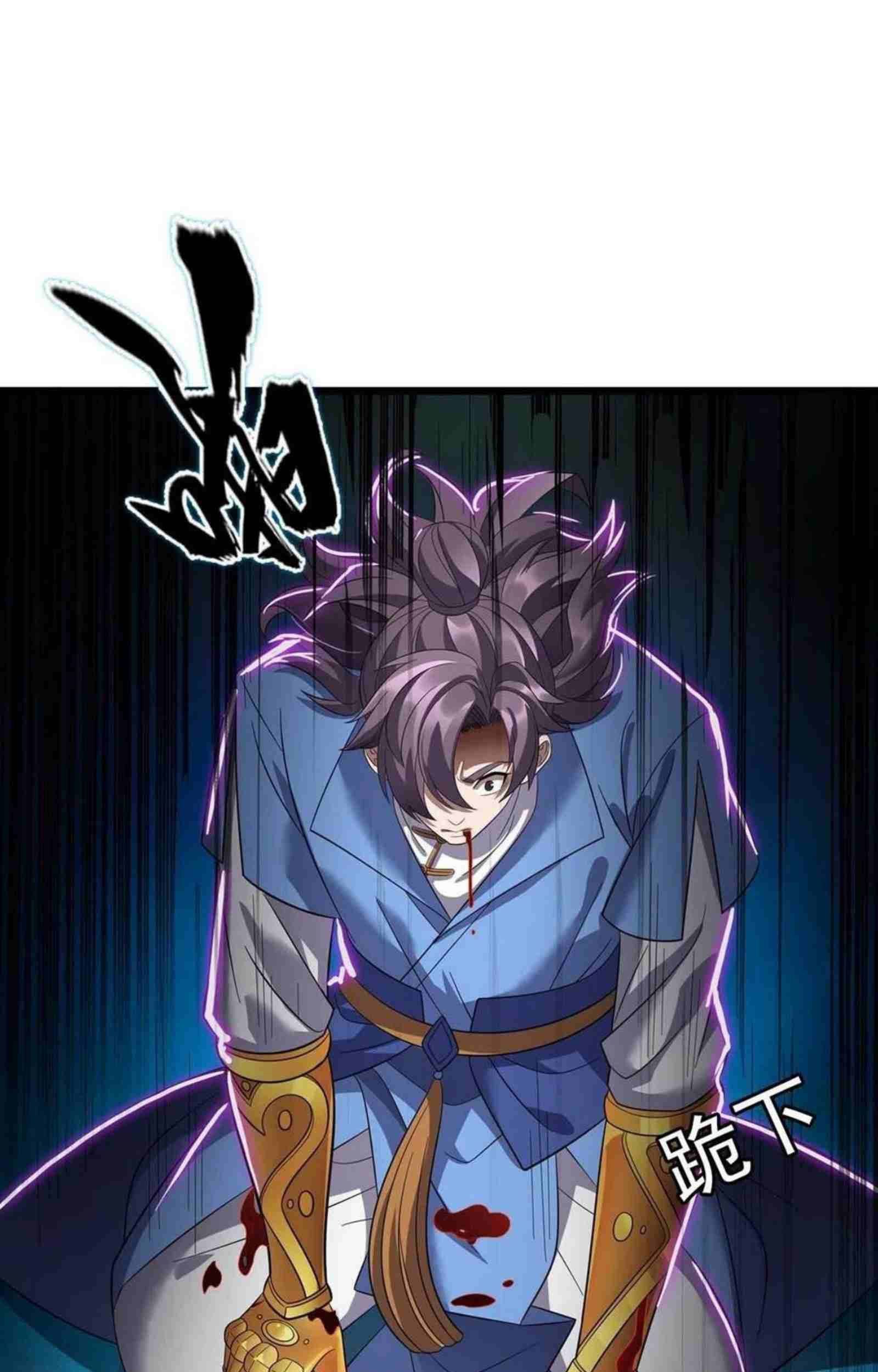 Dominate the Three Realms Chapter 189 Gambar 13