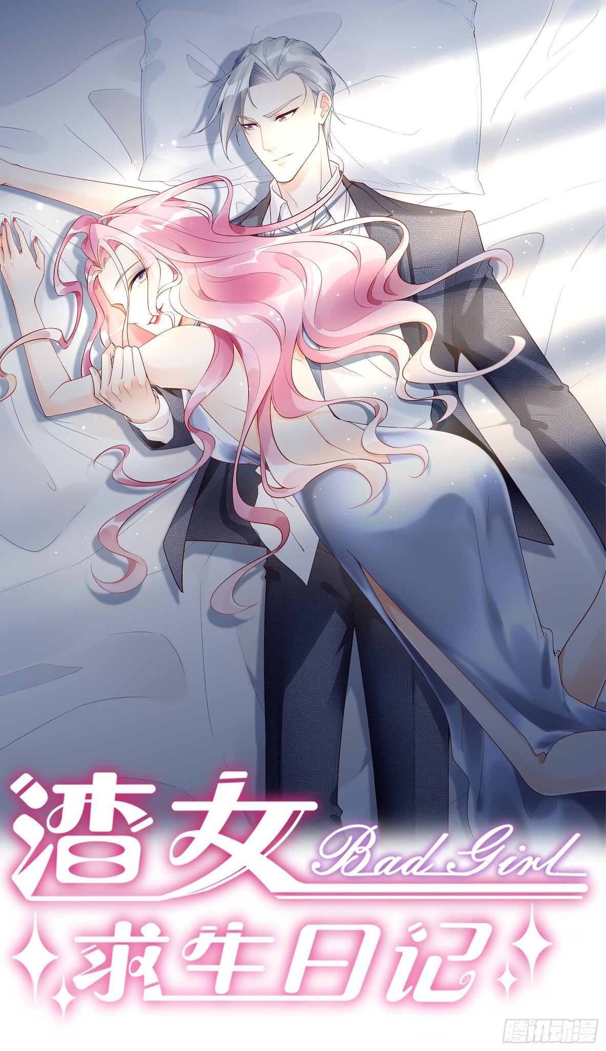 Bad Girl’s Diary Chapter 00.1 Gambar 11