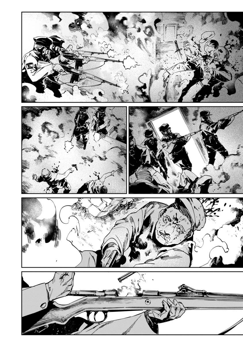 Baikoku Kikan Chapter 5 Gambar 22