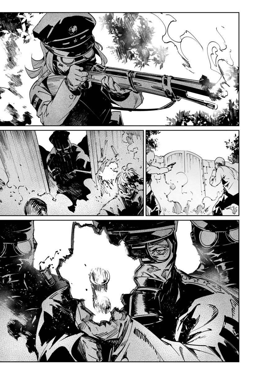 Baikoku Kikan Chapter 5 Gambar 23