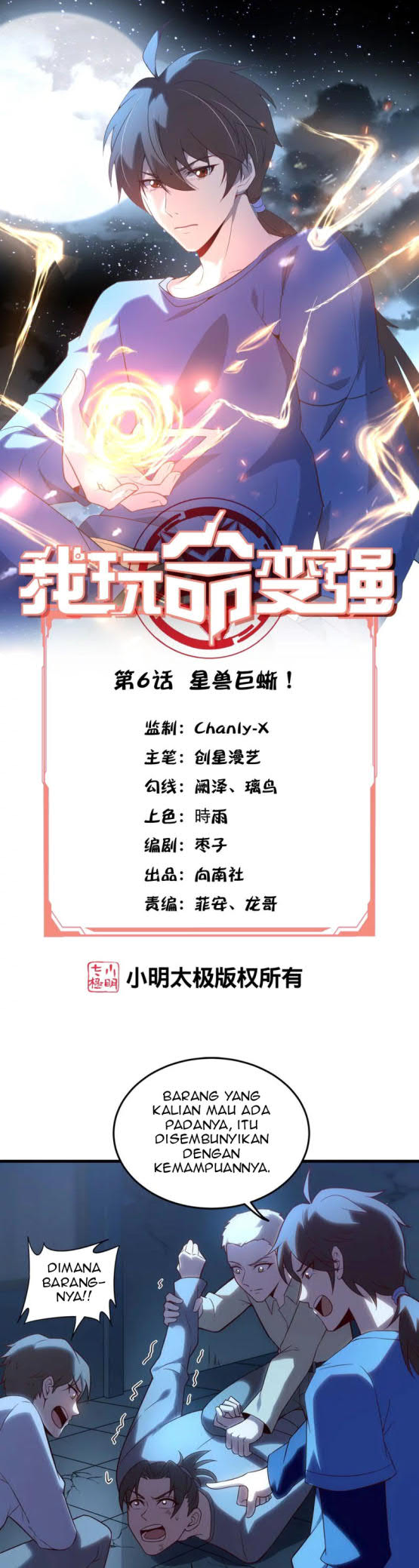 Baca I’m desperate to get stronger Chapter 6 Gambar 2