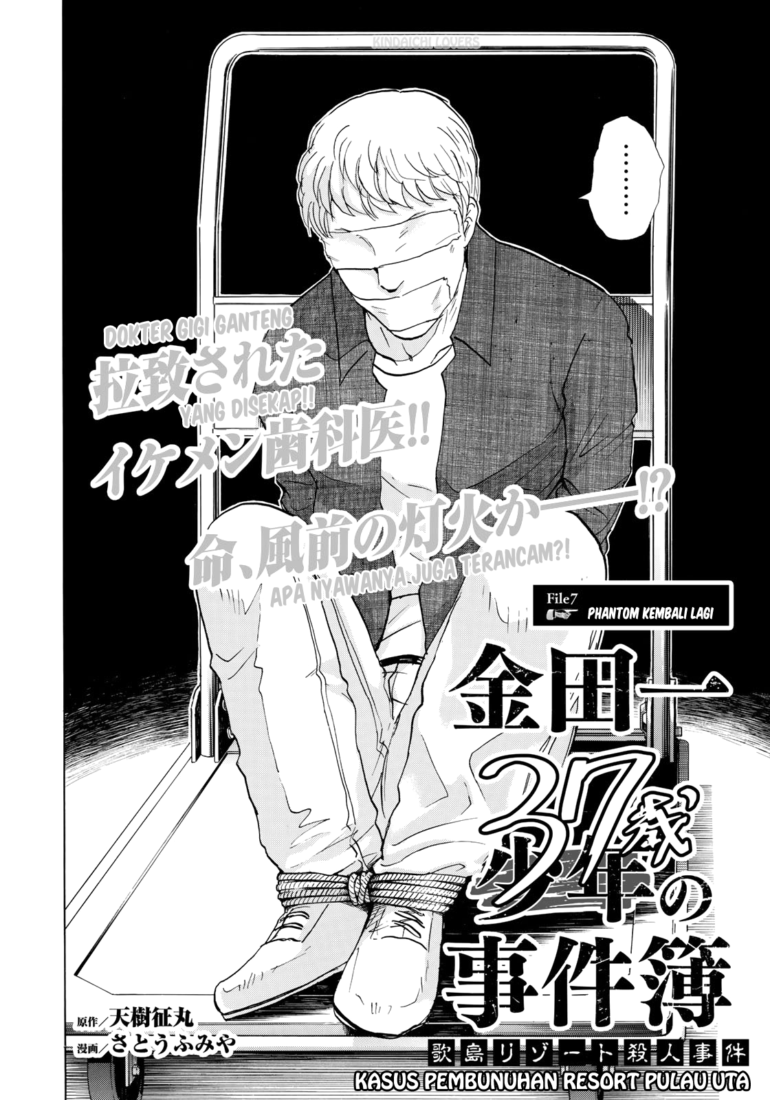 Baca 37 Year Old Kindaichi Case Files Chapter 7 Gambar 2