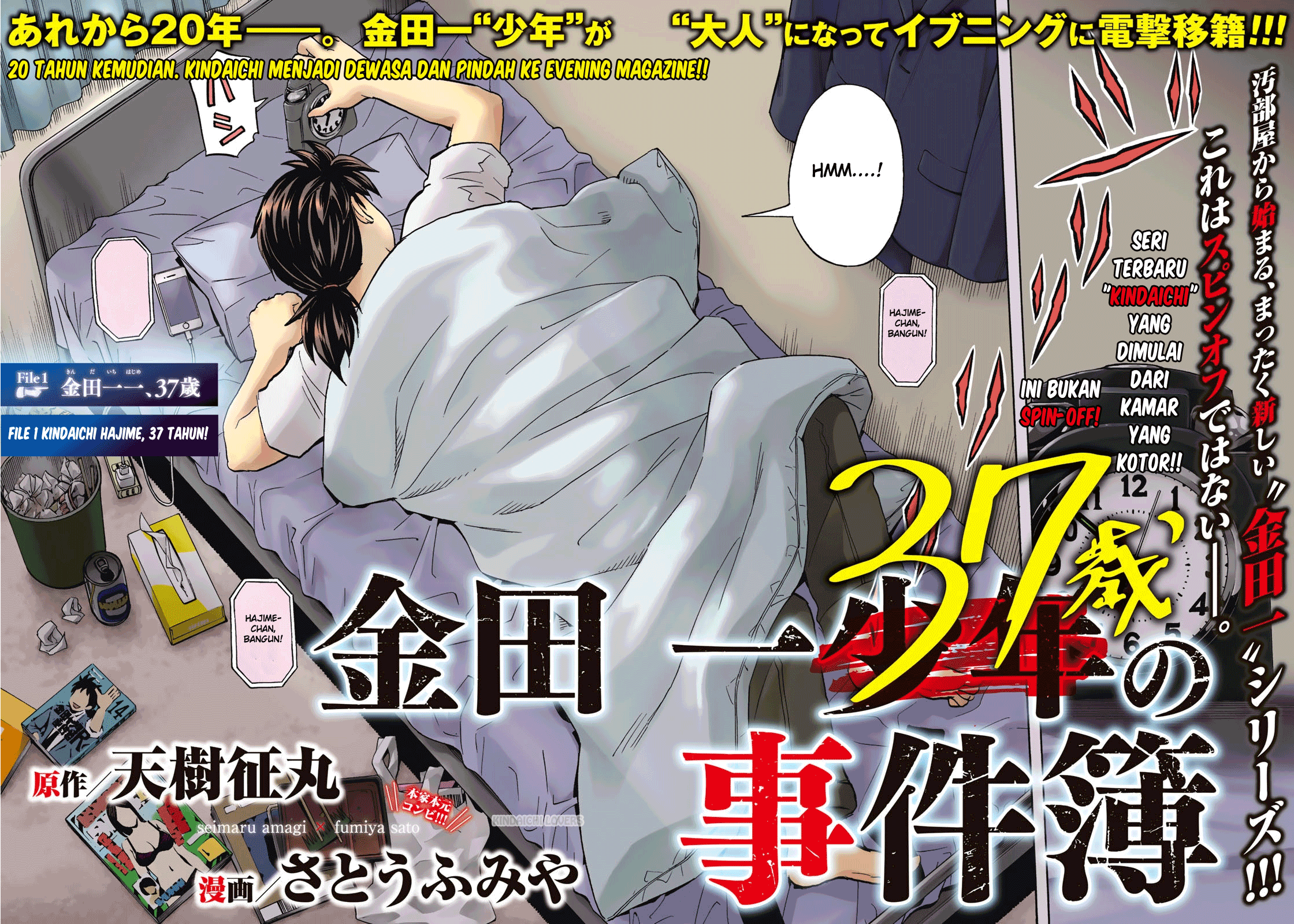 37 Year Old Kindaichi Case Files Chapter 1 Gambar 3