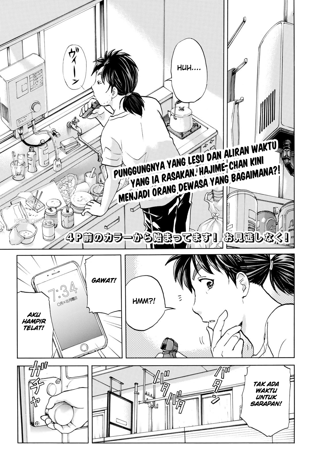 37 Year Old Kindaichi Case Files Chapter 1 Gambar 5