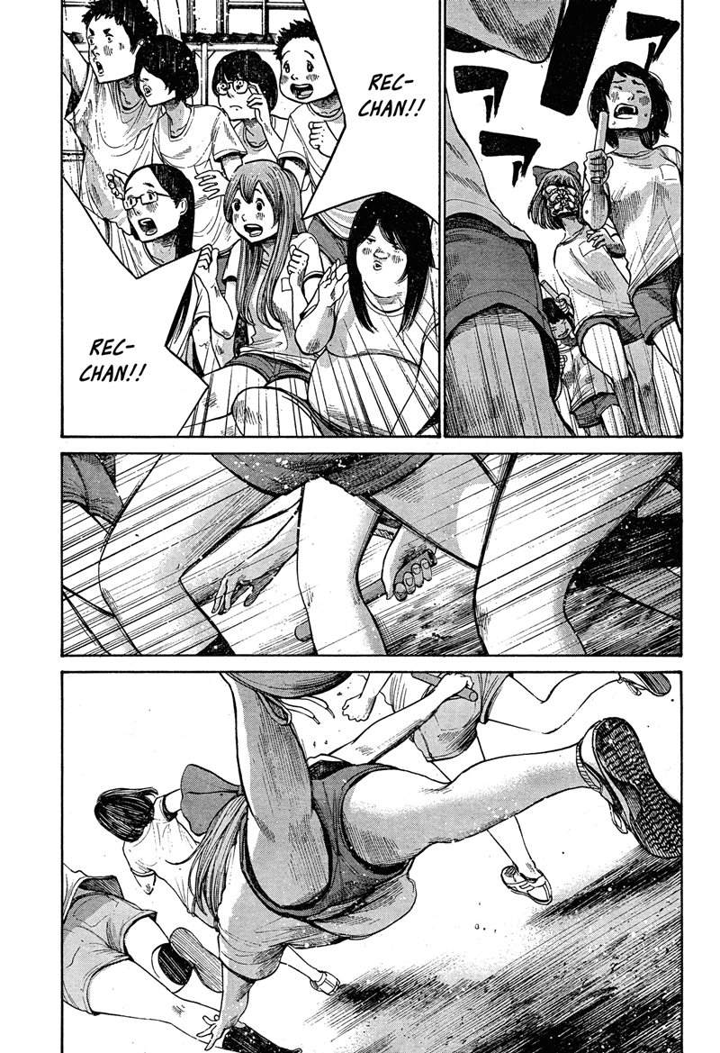 Bakemono Recchan Chapter 00.1 Gambar 24