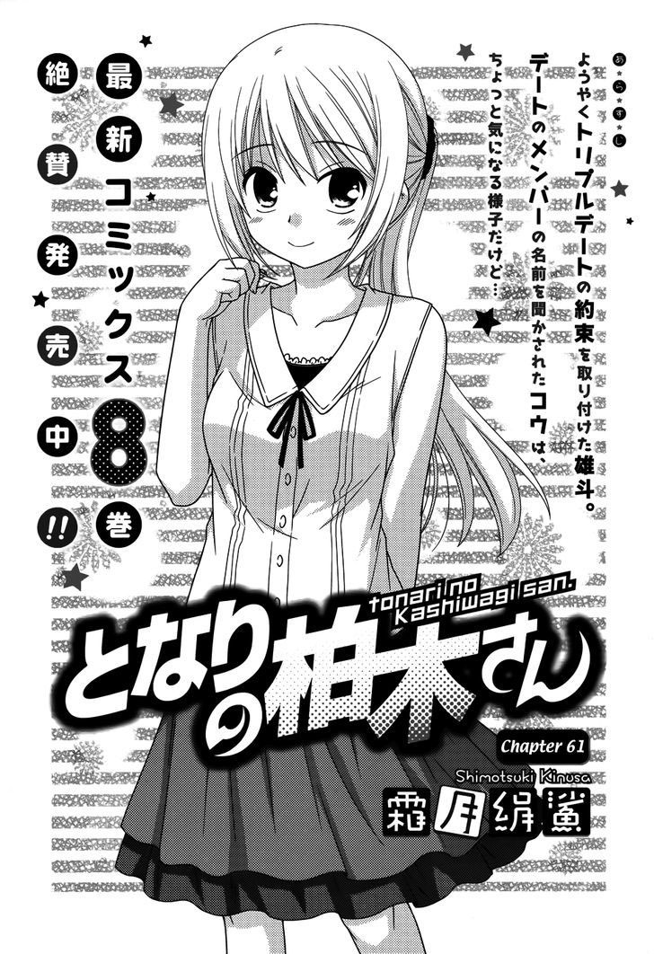 Baca  Tonari no Kashiwagi-san Chapter 61 Gambar 2