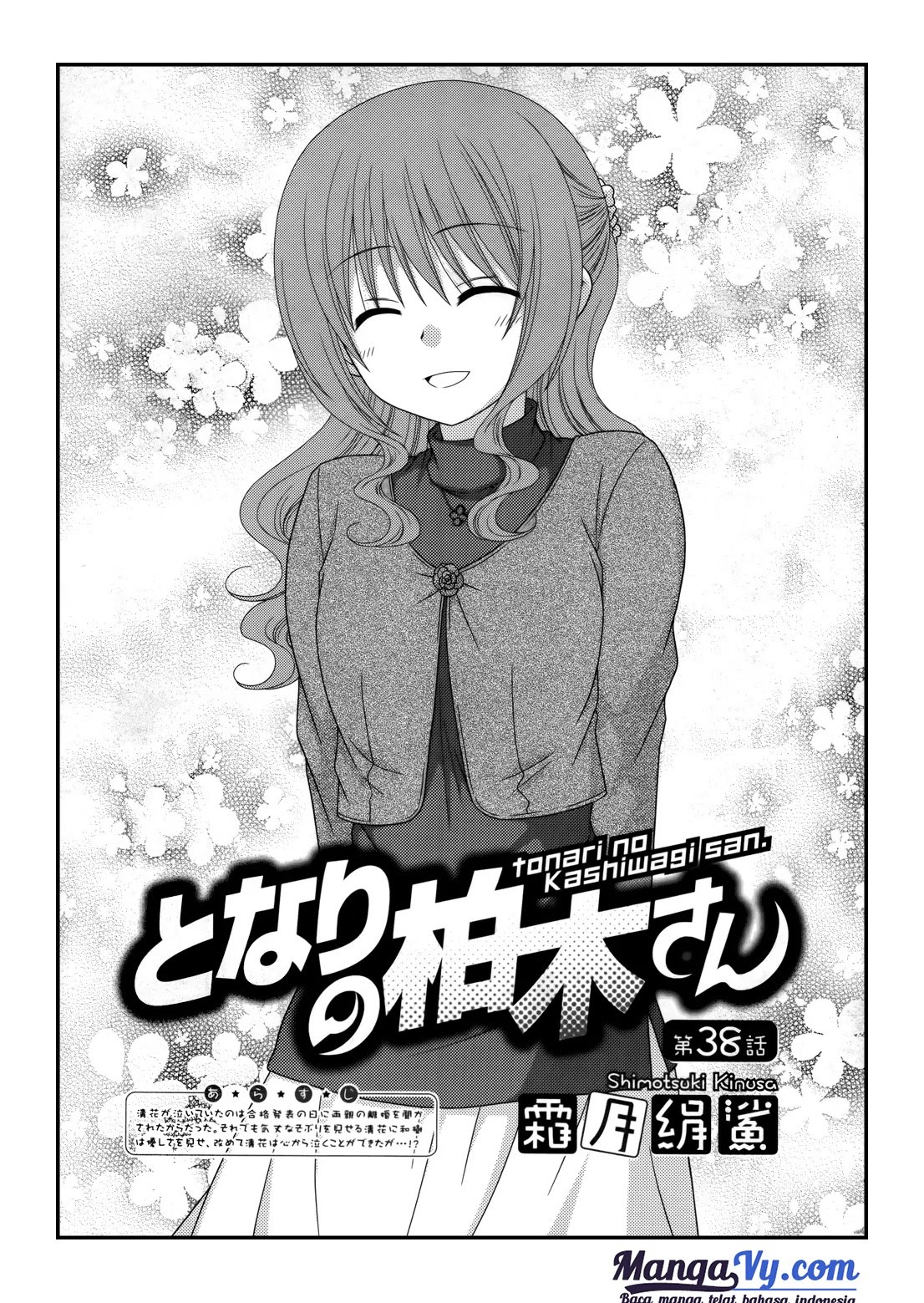 Tonari no Kashiwagi-san Chapter 38 Gambar 4