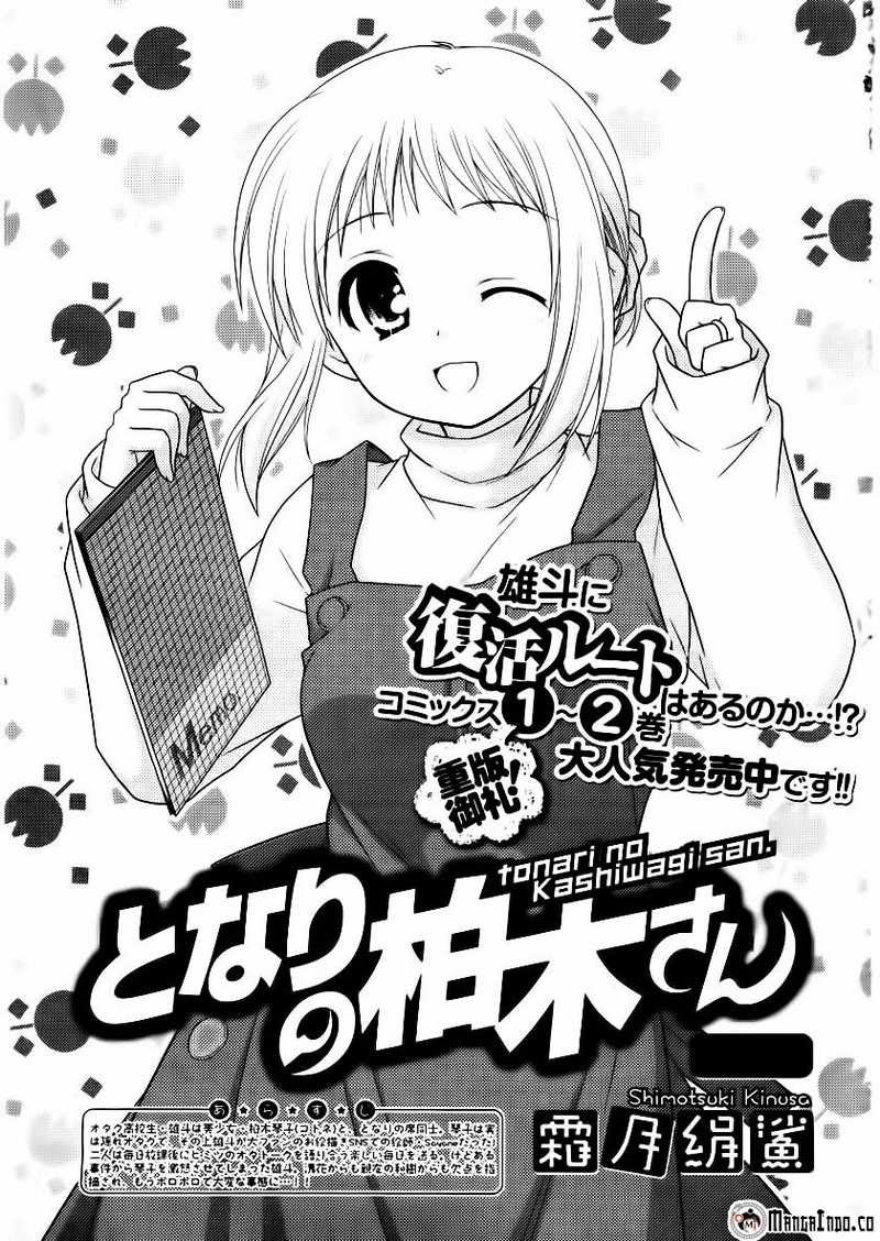 Baca Tonari no Kashiwagi-san Chapter 16 Gambar 2
