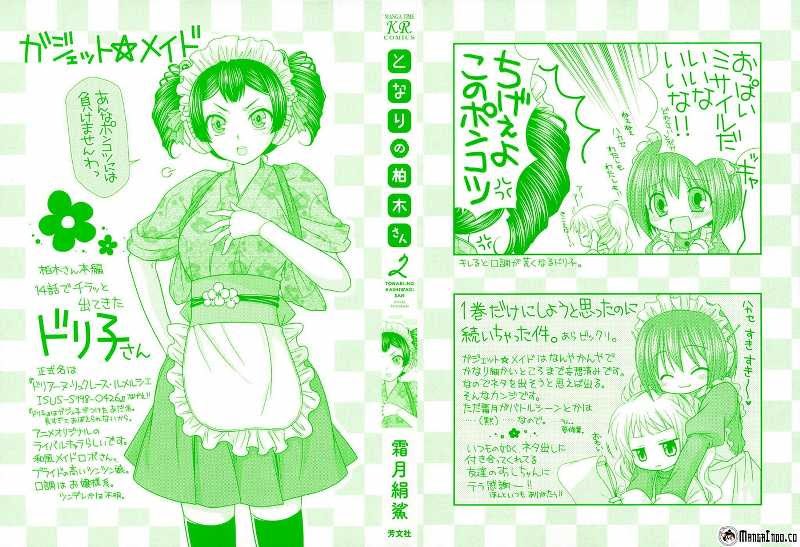 Baca Komik Tonari no Kashiwagi-san Chapter 08 Gambar 1