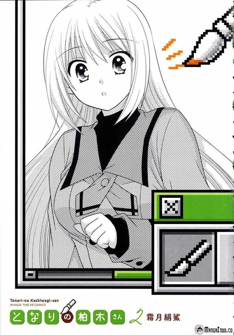 Baca  Tonari no Kashiwagi-san Chapter 08 Gambar 2
