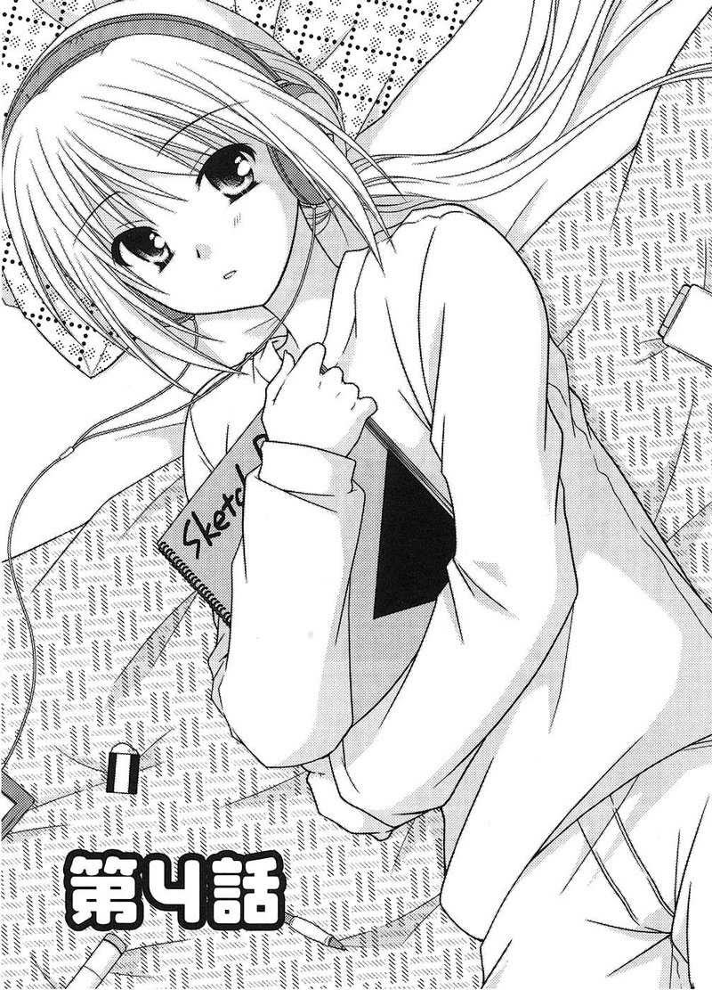 Baca Komik Tonari no Kashiwagi-san Chapter 04 Gambar 1