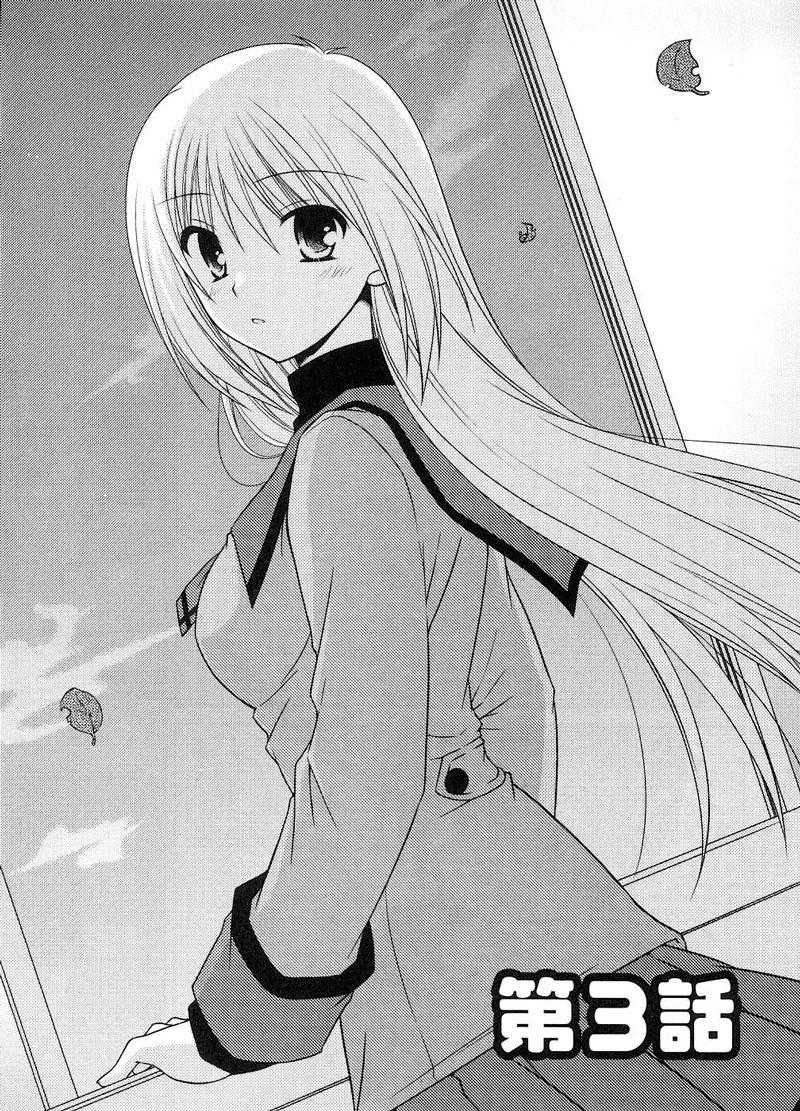 Baca Komik Tonari no Kashiwagi-san Chapter 03 Gambar 1