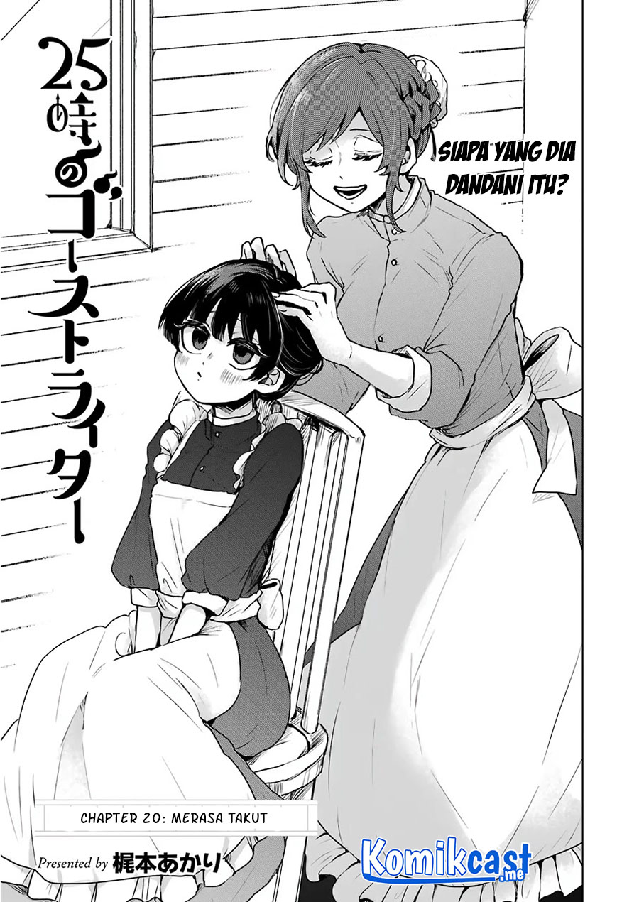 25-ji no Ghost Writer Chapter 20 Gambar 4