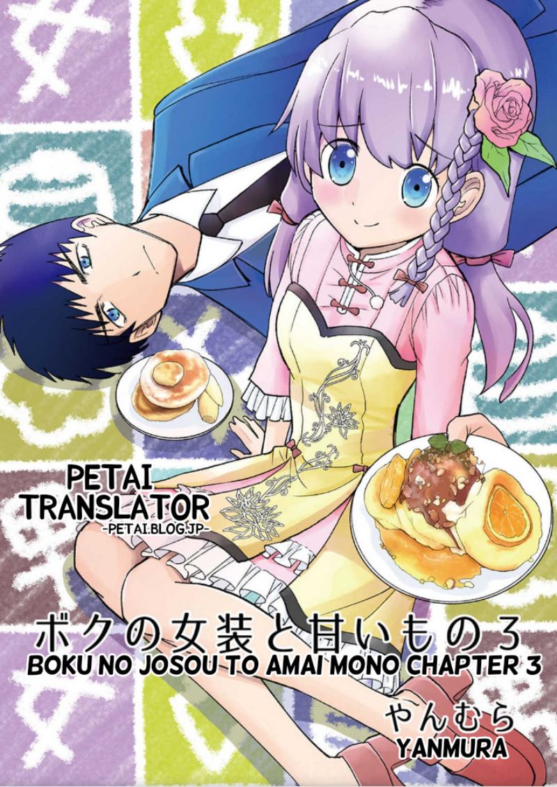 Baca Komik Boku No Josou To amai mono Chapter 03 Gambar 1