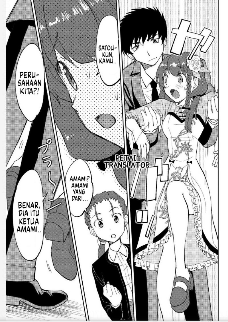 Boku No Josou To amai mono Chapter 03 Gambar 12
