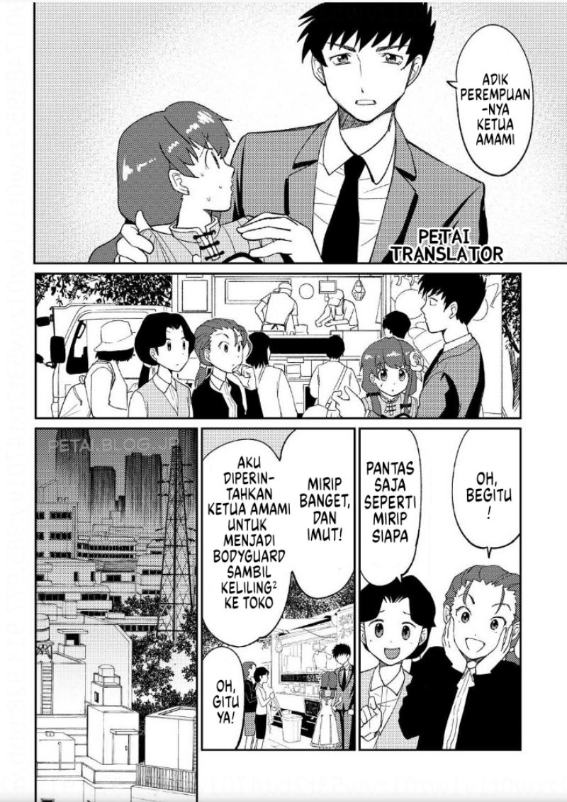 Boku No Josou To amai mono Chapter 03 Gambar 13