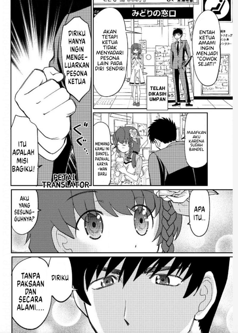 Boku No Josou To amai mono Chapter 03 Gambar 15