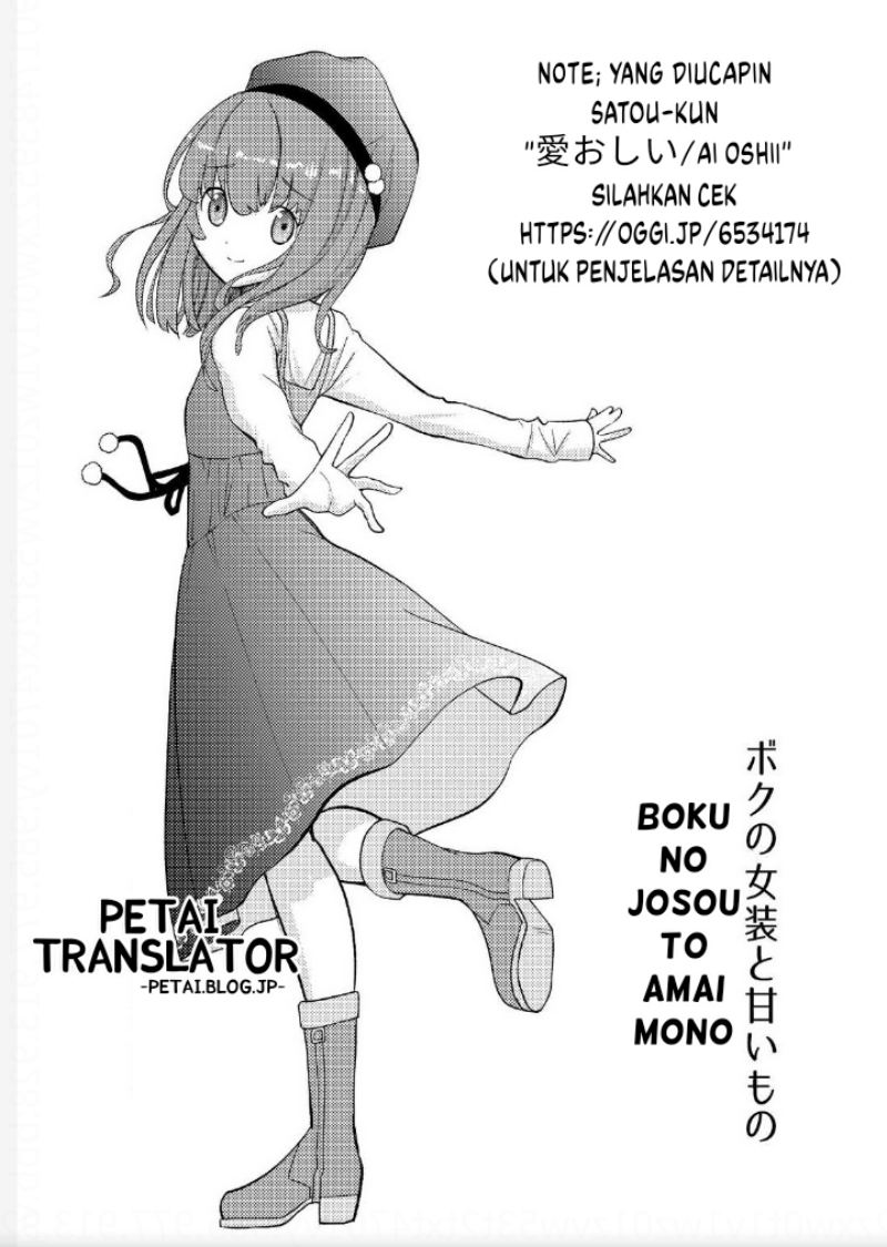 Boku No Josou To amai mono Chapter 03 Gambar 18