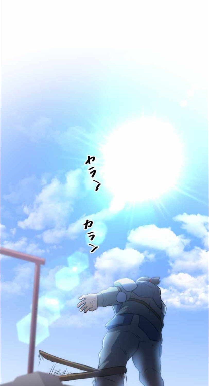 I Became an S-Rank Hunter With the Demon Lord App Chapter 11 Gambar 15