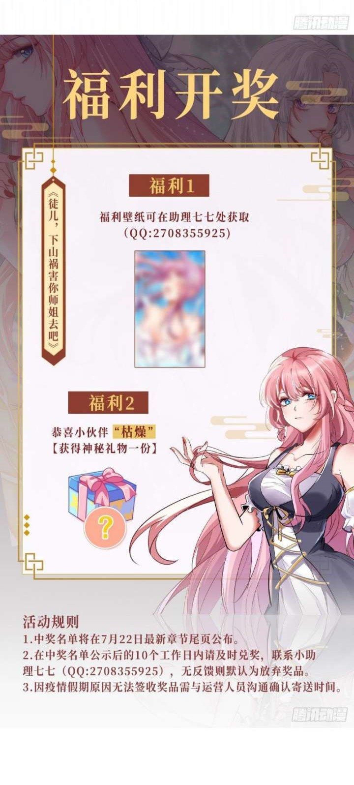 Disciple, Leave The Mountain And Harm Your Sisters Chapter 05 Gambar 28