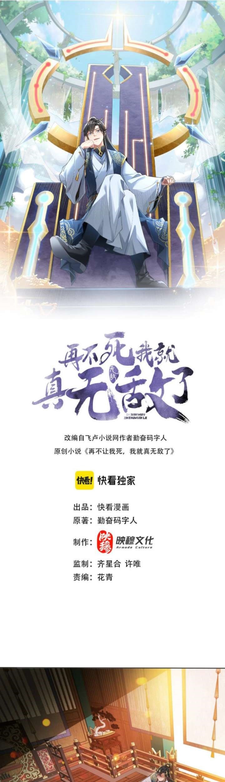 Baca  If I Don’t Die, I’ll Be Invincible Chapter 09 Gambar 2