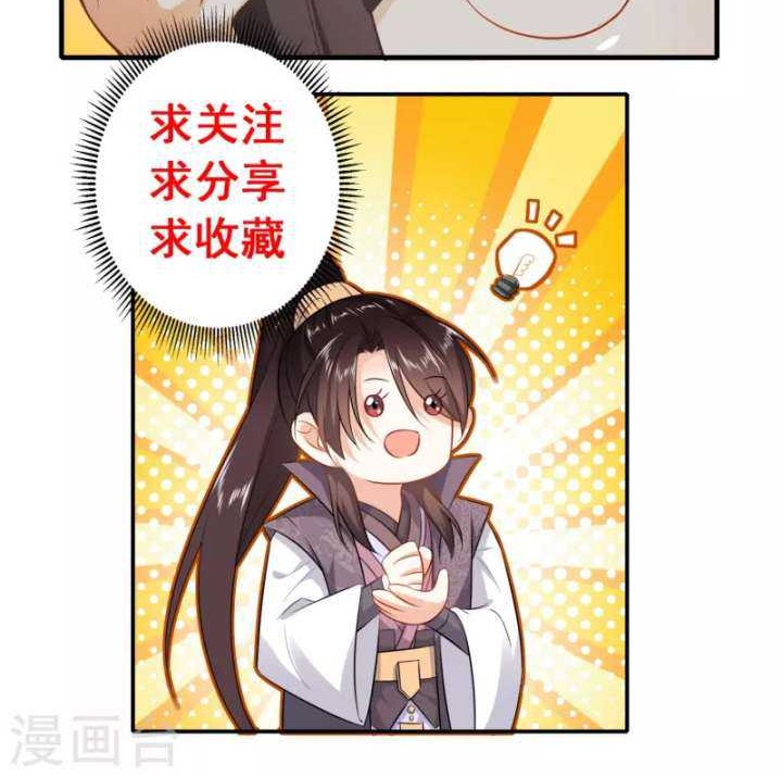 Best Son-In-Law Chapter 75 Gambar 20