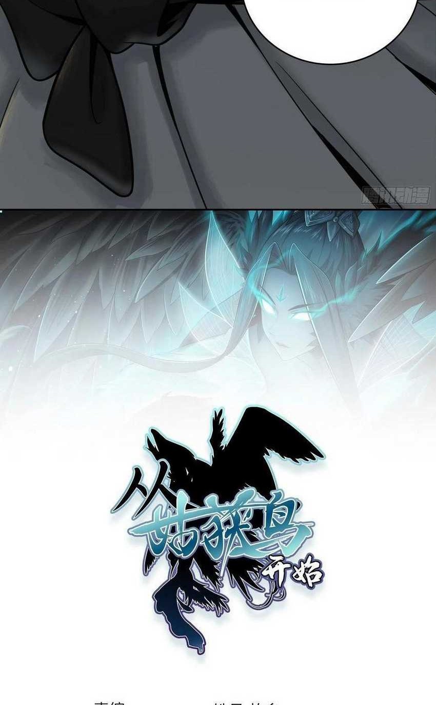 Starting from Guhuoniao Chapter 43 Gambar 51