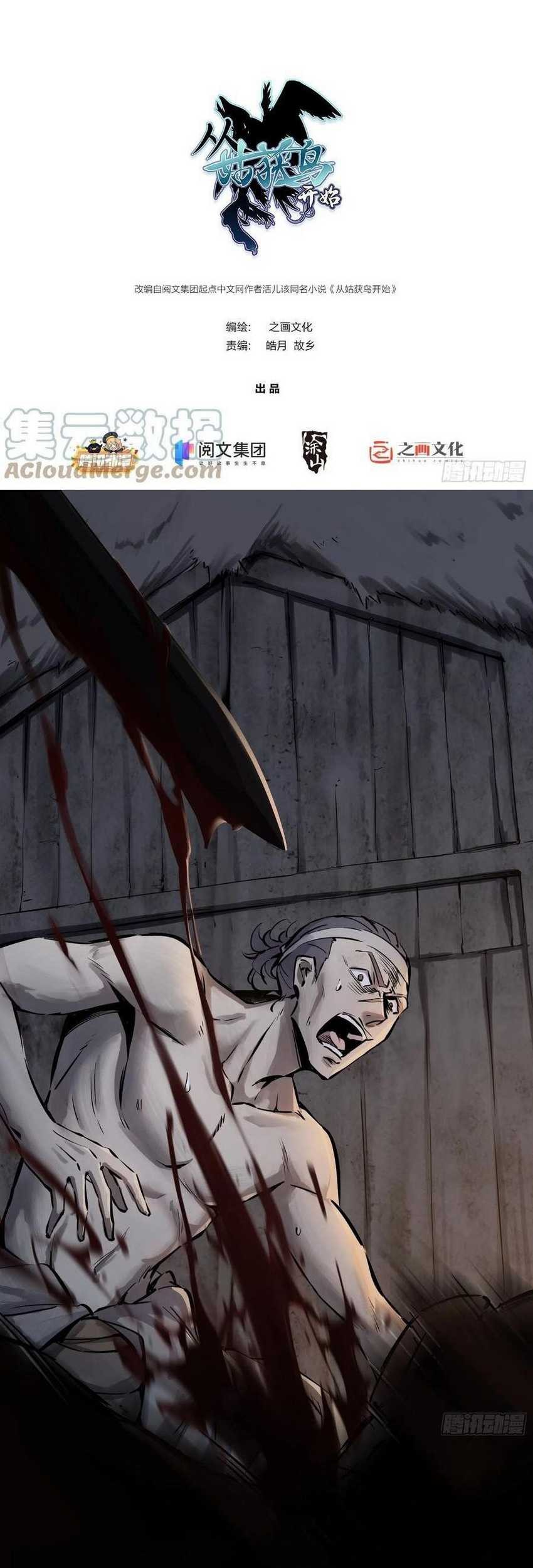 Baca Starting from Guhuoniao Chapter 43 Gambar 2
