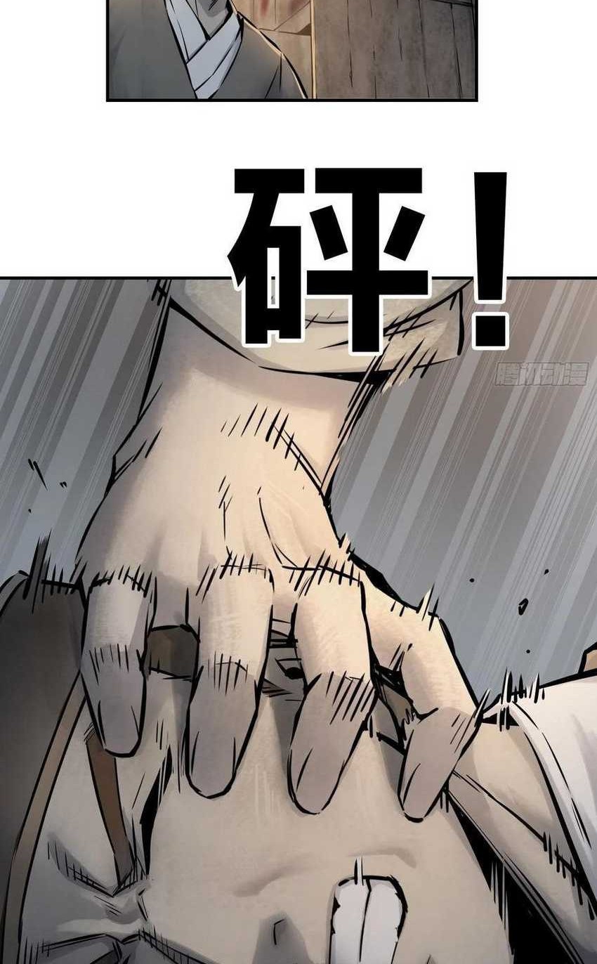 Starting from Guhuoniao Chapter 43 Gambar 7