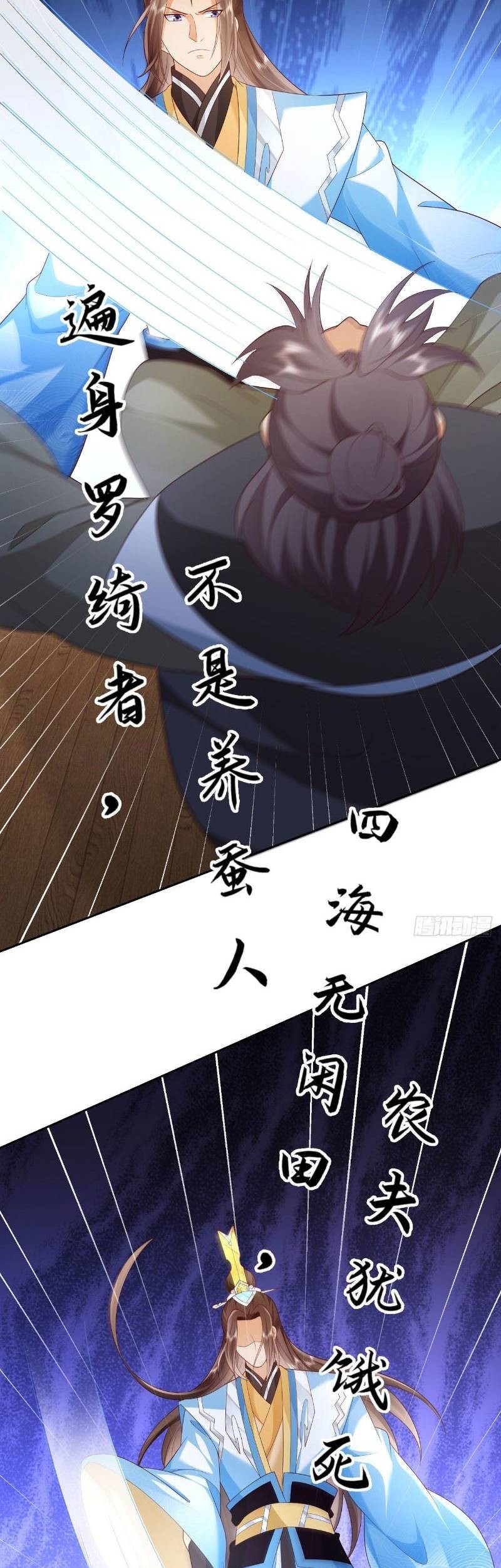 Sign in the Mystery Box to Dominate the World of Cultivation Chapter 28 Gambar 32