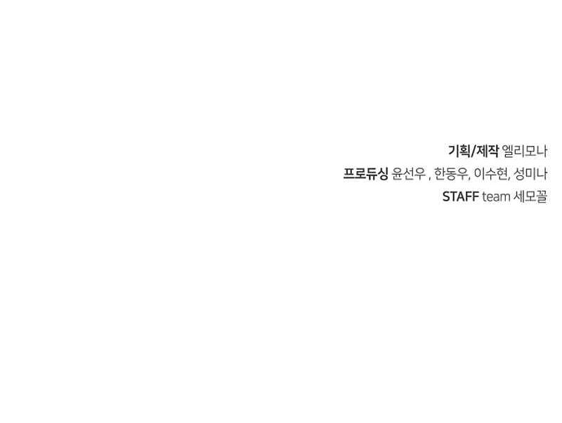 Secret Player Chapter 10 Gambar 93