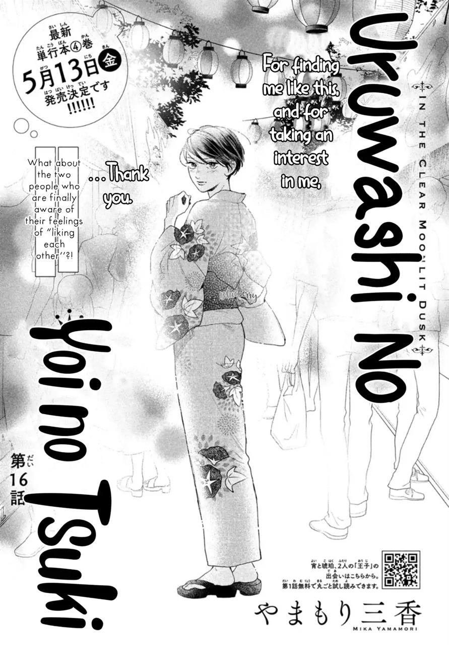 Baca  Uruwashi no Yoi no Tsuki Chapter 16 Gambar 2