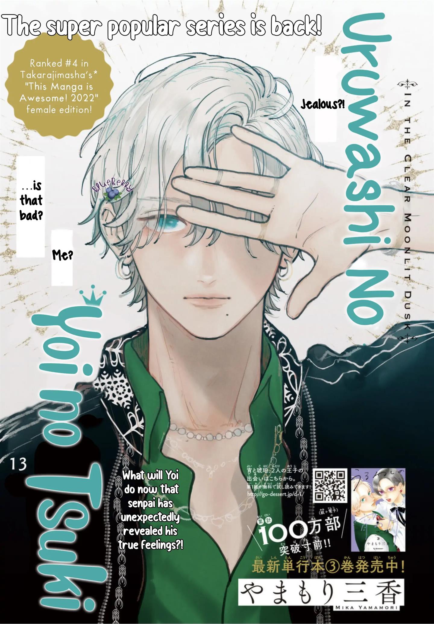 Baca Uruwashi no Yoi no Tsuki Chapter 13 Gambar 2