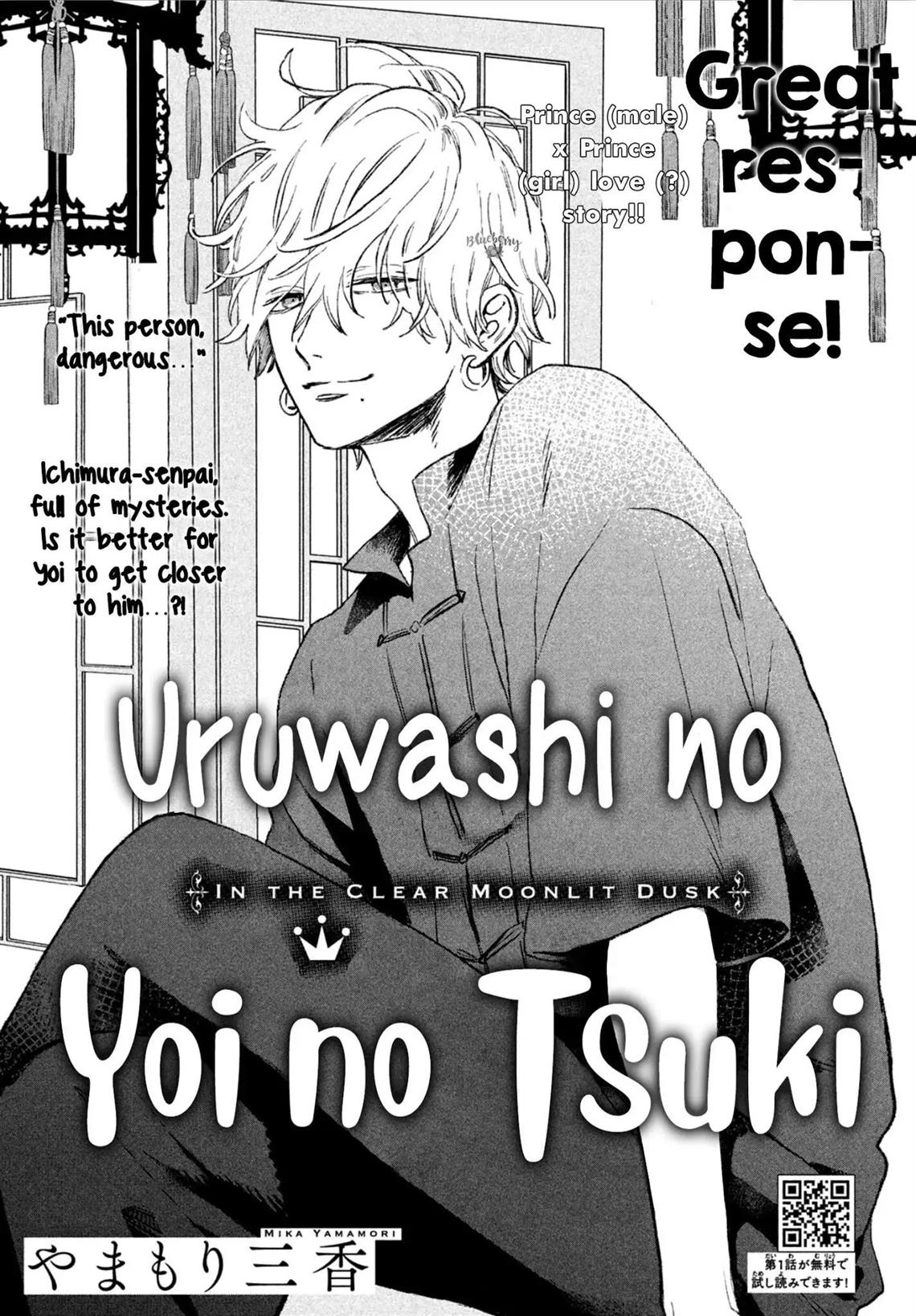 Baca Uruwashi no Yoi no Tsuki Chapter 3 Gambar 2