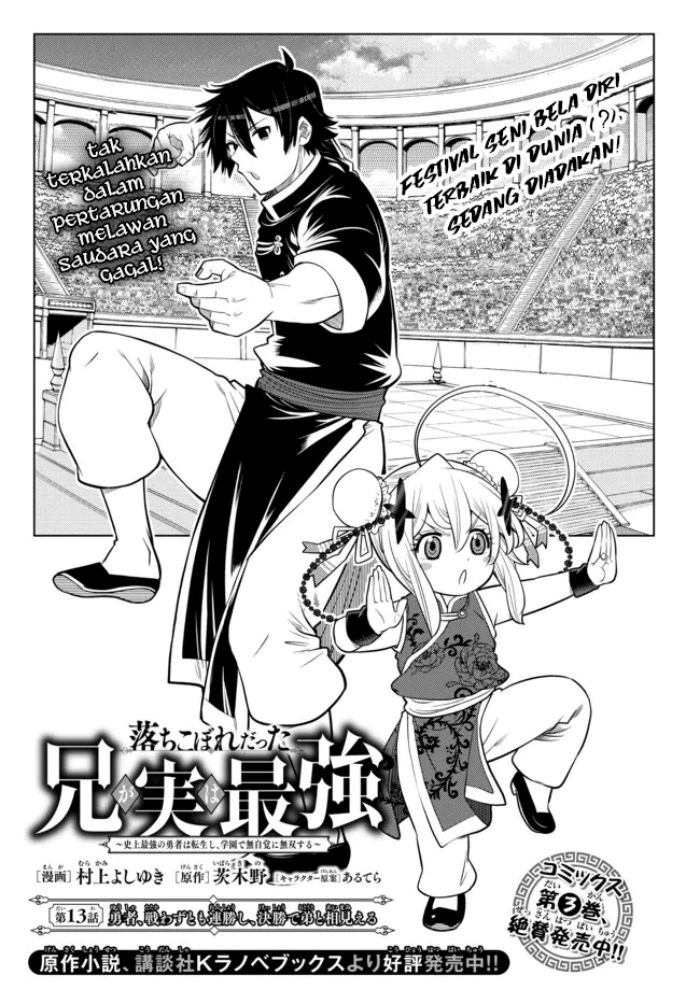 Ochikobore Datta Ani Ga Jitsuha Saikyou: Shijou Saikyou No Yuusha Wa Tensei-shi, Gakuen De Mujikaku Ni Musou Suru Chapter 13 Gambar 3