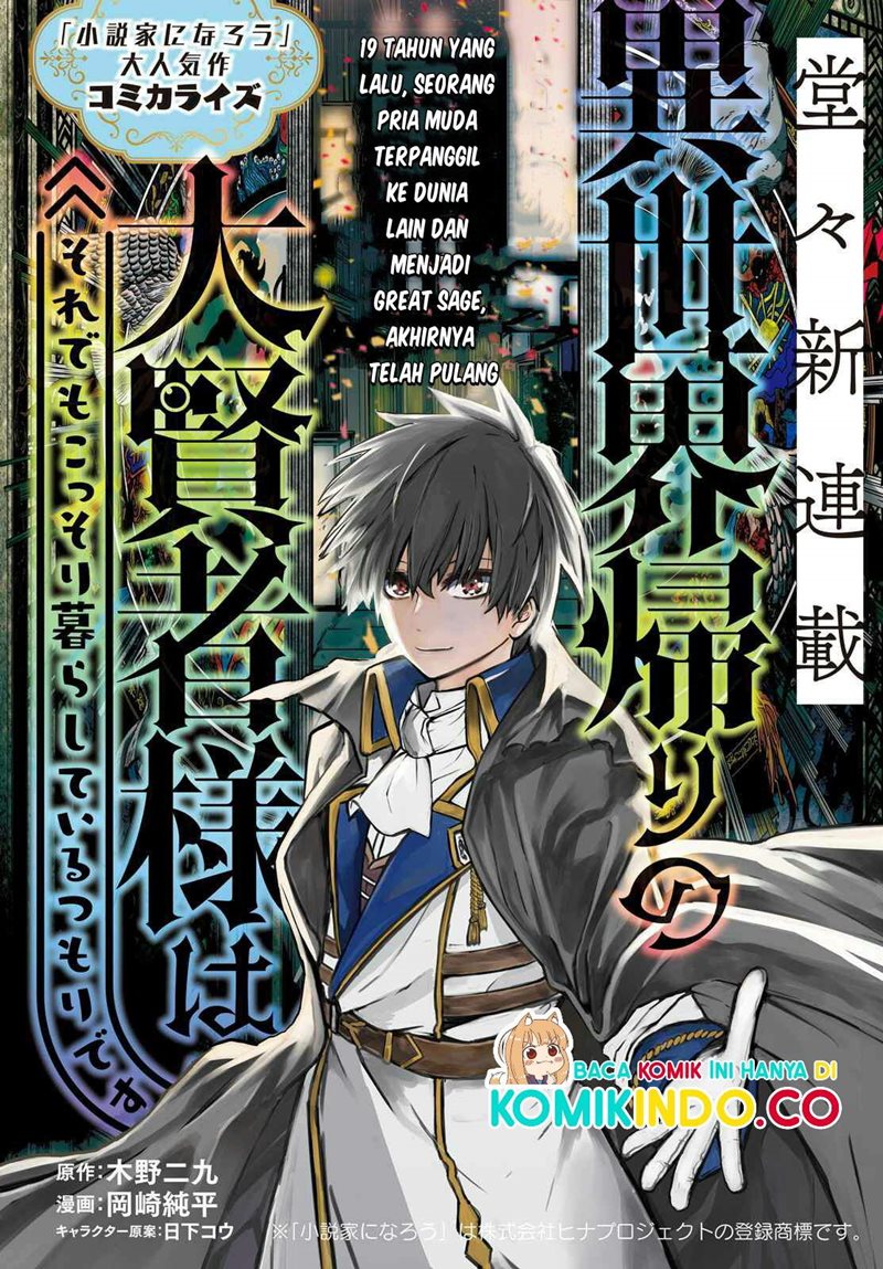 Baca Isekai Kaeri no Daikenja-sama wa Sore Demo Kossori Kurashite Iru Tsumori desu Chapter 01.1 Gambar 2