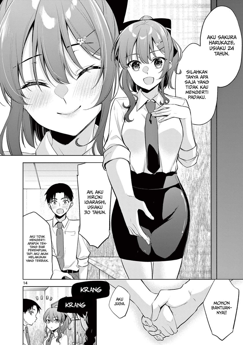 Bar Flowers Chapter 1 Gambar 14