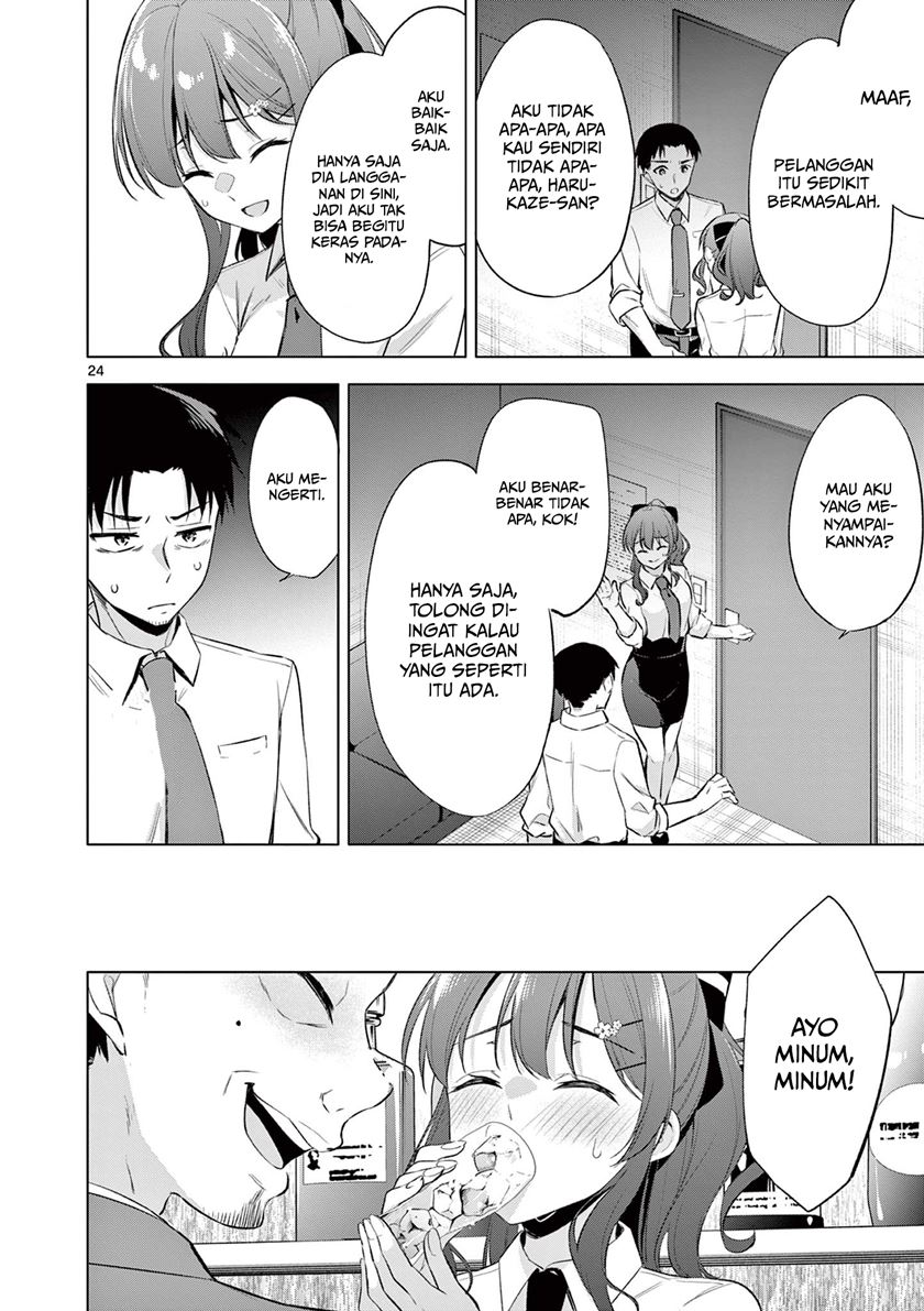 Bar Flowers Chapter 1 Gambar 24