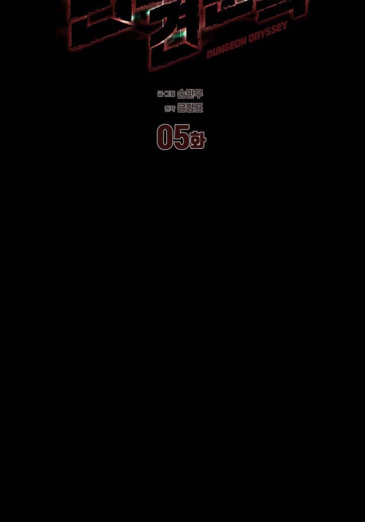 Dungeon Odyssey Chapter 05 Gambar 15