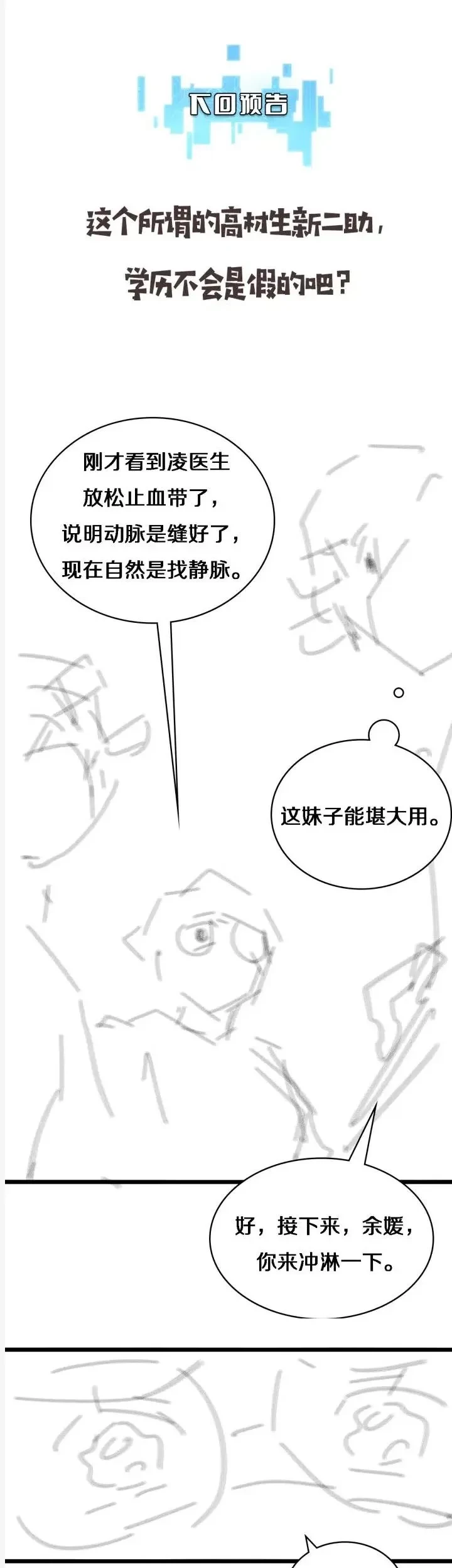 Great Doctor Ling Ran Chapter 61 Gambar 36