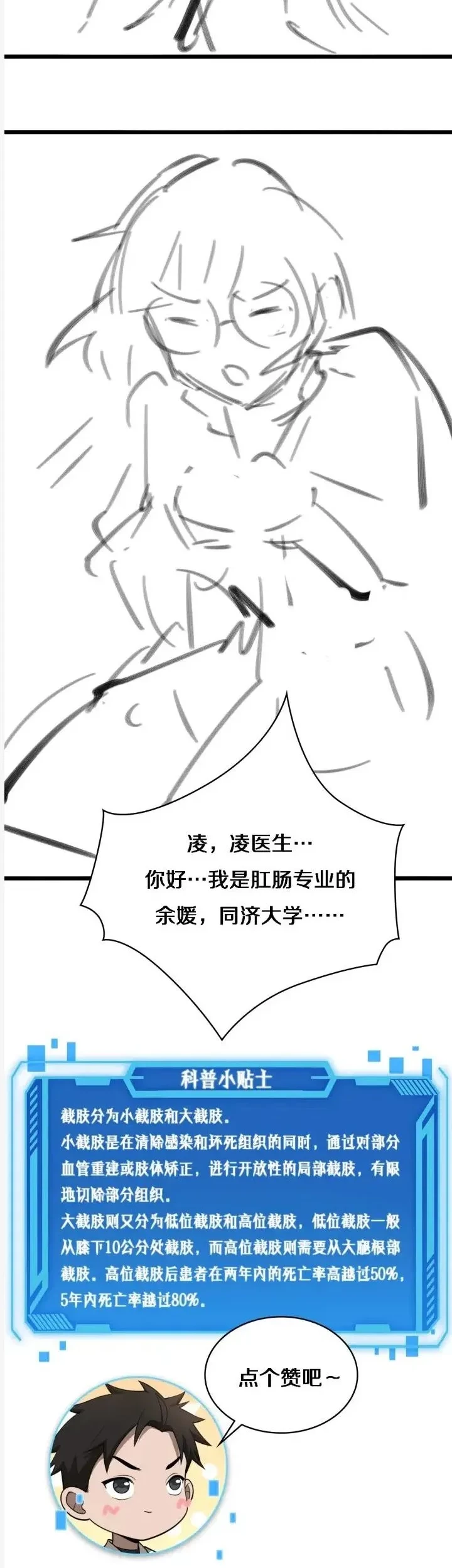 Great Doctor Ling Ran Chapter 60 Gambar 36