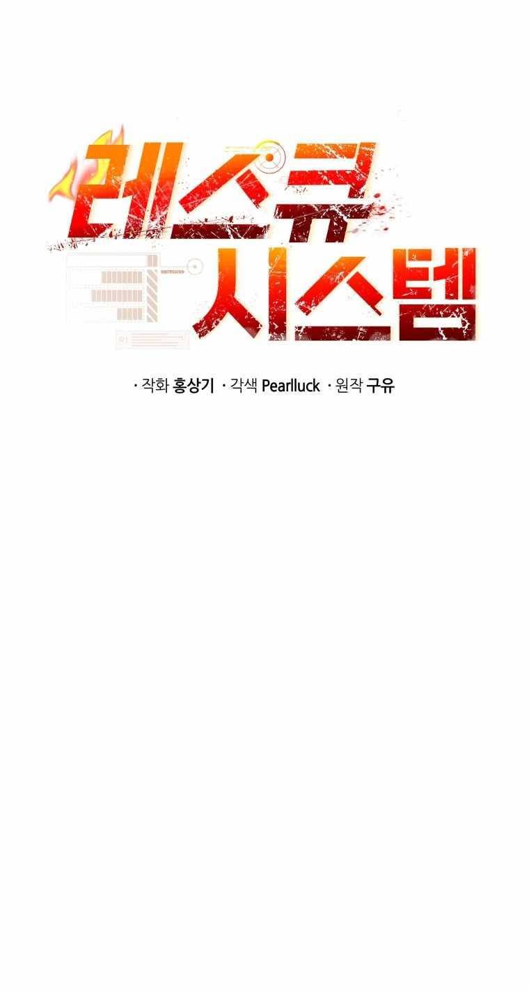 Rescue System Chapter 36 Gambar 15