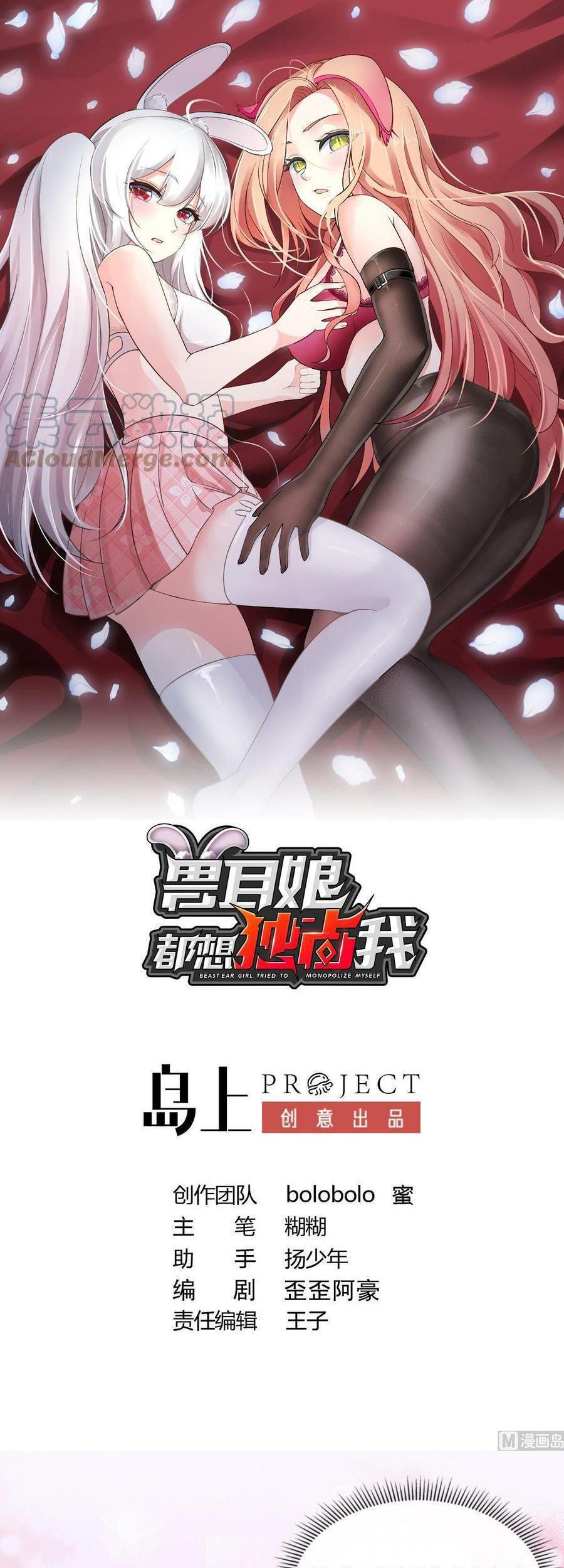 Baca Beast-Eared Mother Wants to Monopolize Me Chapter 05 Gambar 2