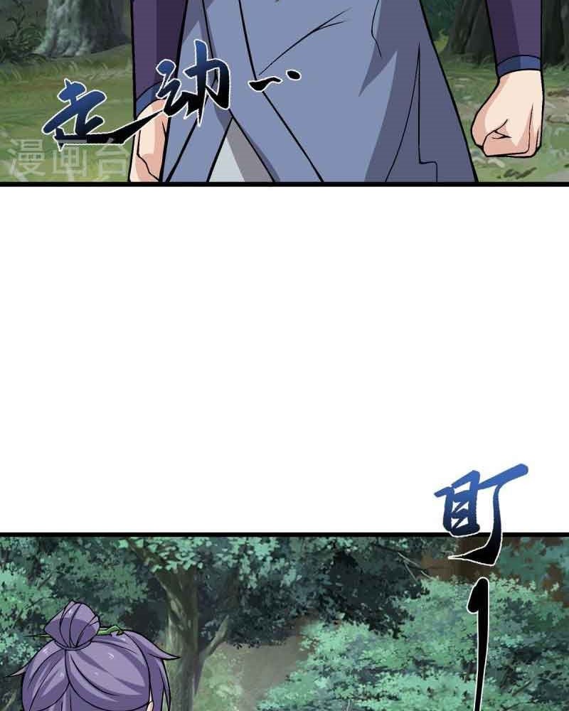 Perfect Supreme Chapter 06 Gambar 4