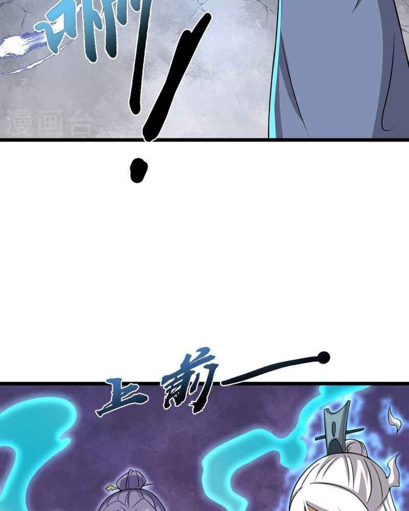 Perfect Supreme Chapter 06 Gambar 12