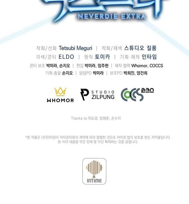 Never Die Extra Chapter 15 Gambar 58